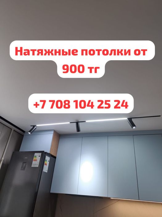 Натяжные потолки