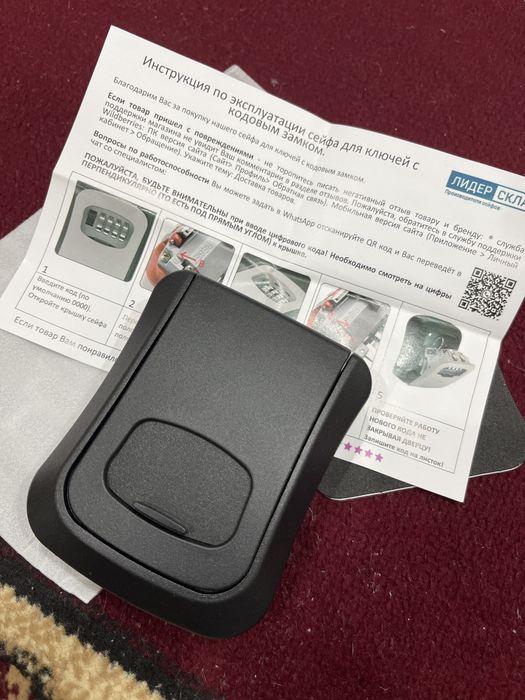 ключница настенная