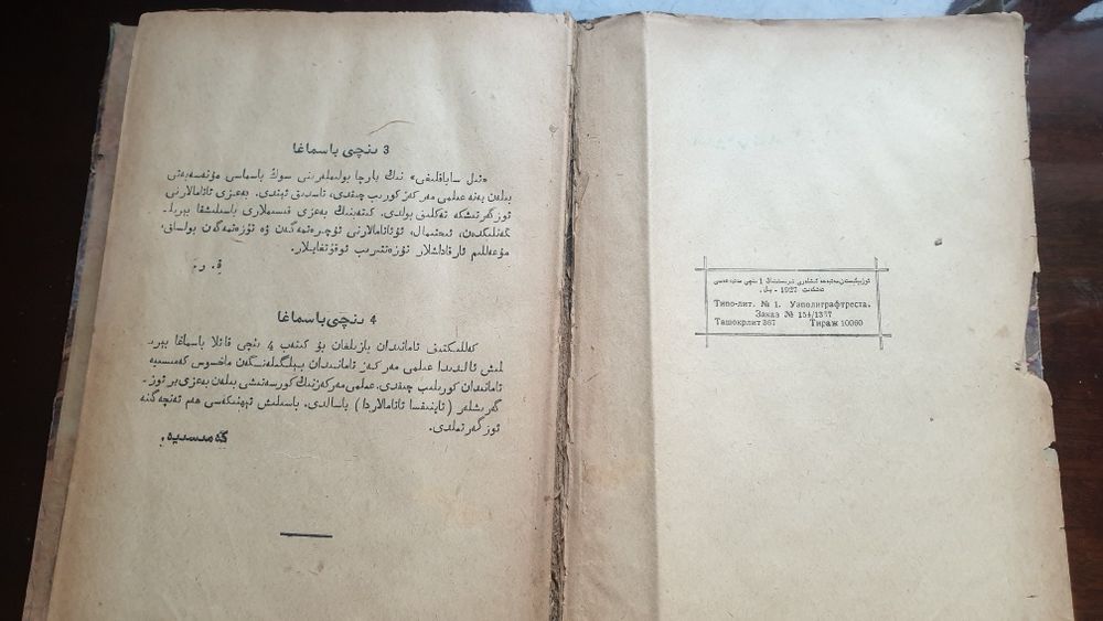 Старинные восточные книги продаются.