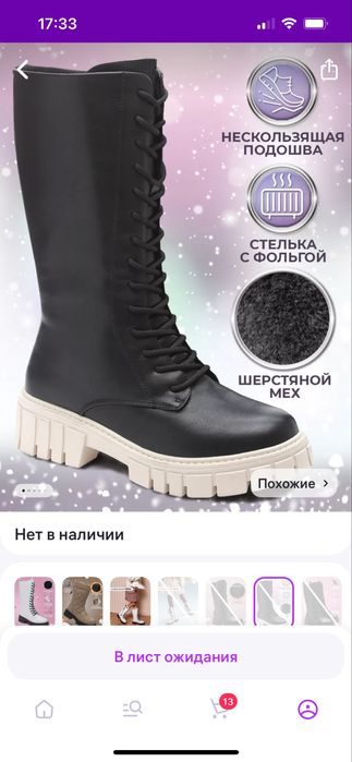 Детские зимние сапоги