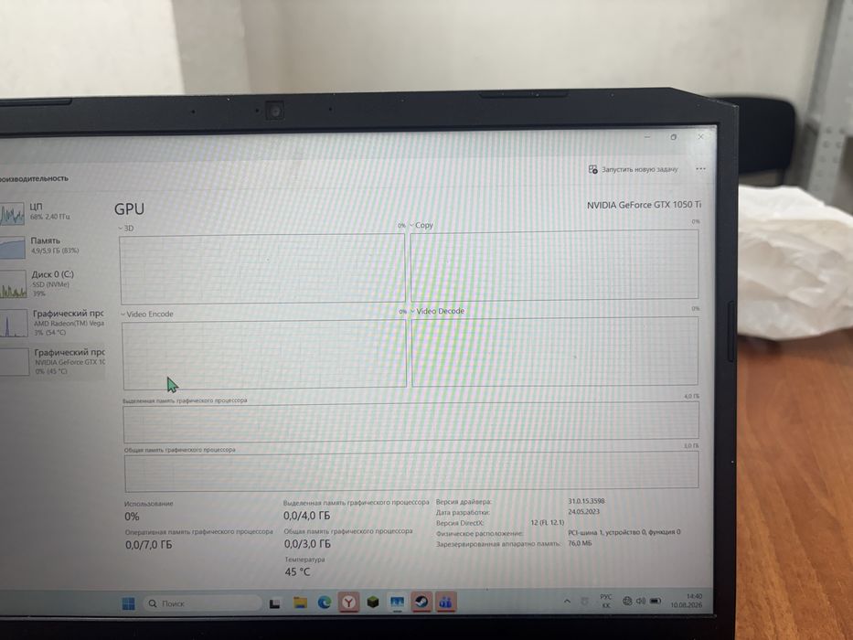 ноутбук acer nitro