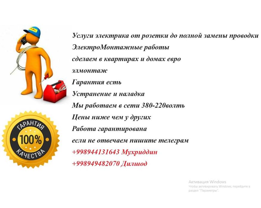 услуги электрика от розетки до полной замены проводки