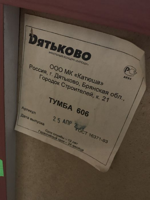 Тумба под телевизор с двумя тумбочками.