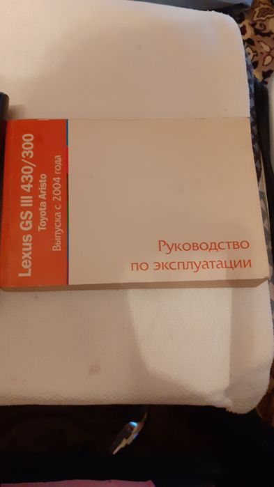 Продам " Руководство по эксплуатации " LEXUS JS - 300.