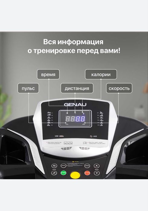 Продам беговой дорожка