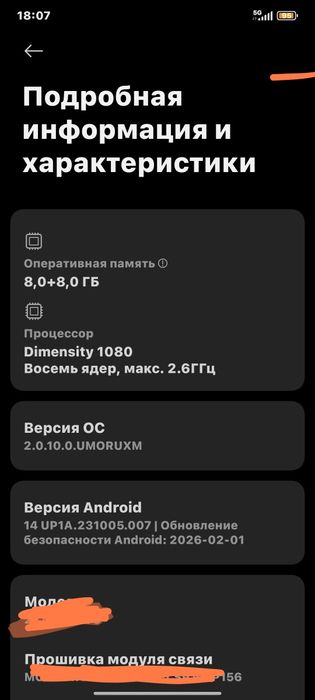 Redmi note 12 pro plus 5g
