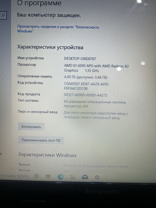 Ноутбук Lenovo G50-45