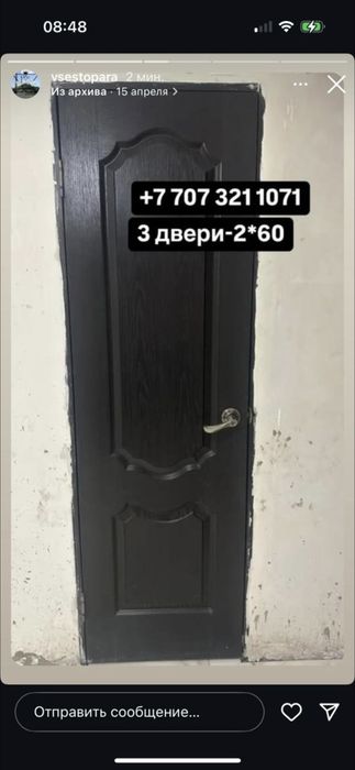 Продаются двери межкомнатные