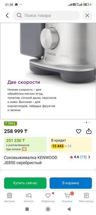 Соковыжималка kenwood НОВАЯ