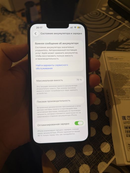 Продам iPhone 13 в идеальном состоянии