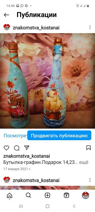 Бутылка-графин подарочная