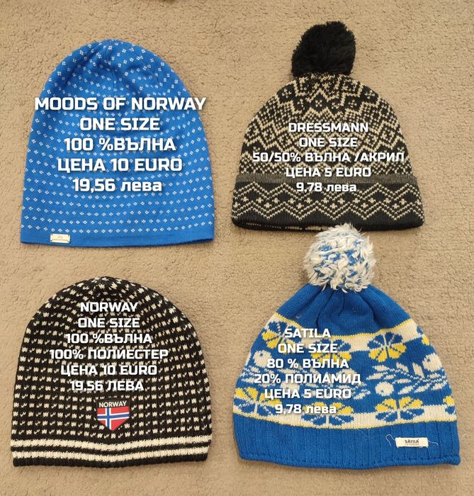 МЕРИНО вълнени шапки, шалове