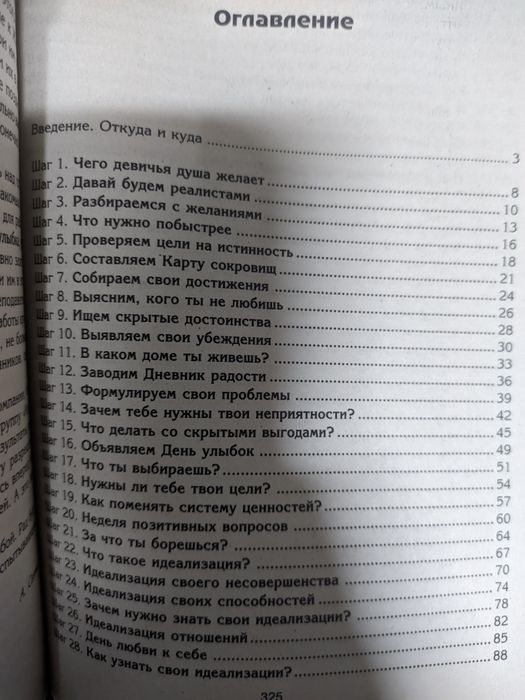 Психология. Свияш. Вагин. Цветков. Имагинатор