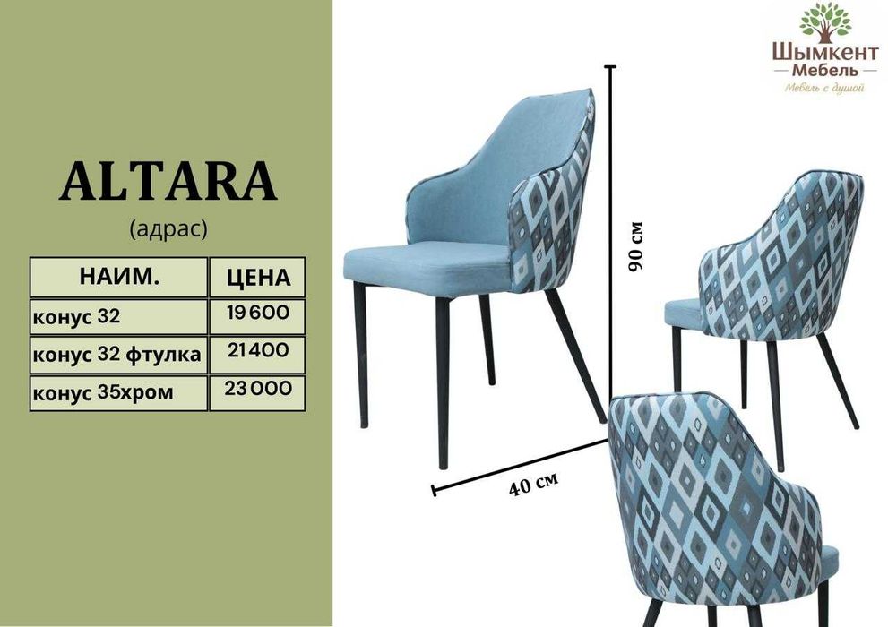 Стол и стулья Altara — стильная мебель, Стол трансформер,Стол и стулья