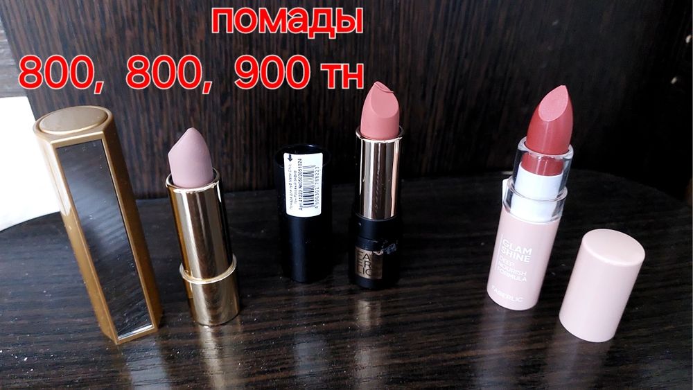 Продукция Фаберлик