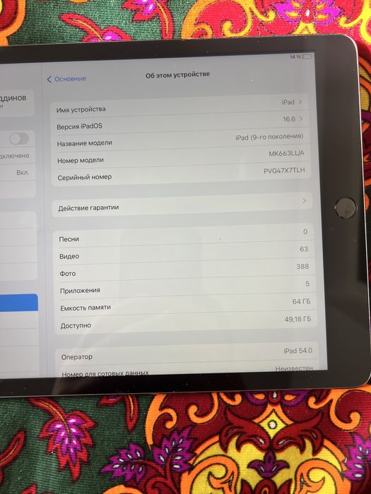 Продается Ipad 9