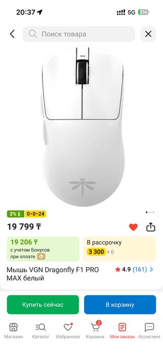 Мышь VGN Dragonfly F1 PRO MAX белый