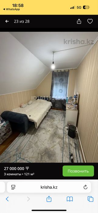 Продаётся уютный дом