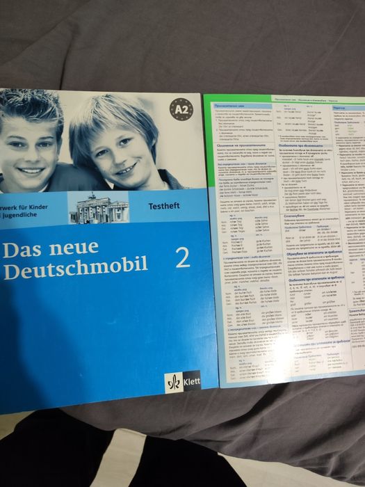 Помагала, самоучители, учебници по немски A2-B2/C1