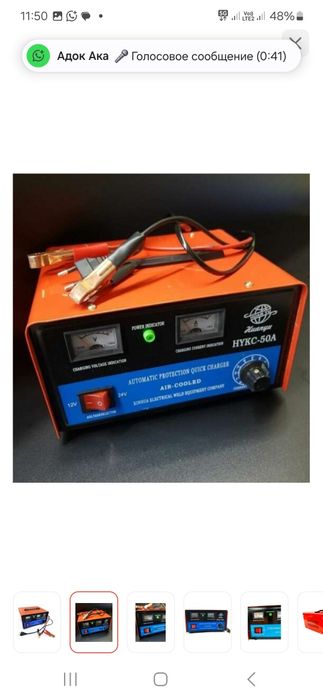 Зарядное устройство аккумулятора