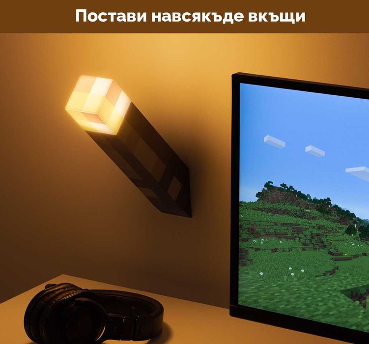 Майнкрафт Факла Лампа Minecraft Torch за СТЕННО и НАСТОЛНО поставяне