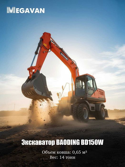 Ekskavator BAODING BD150W