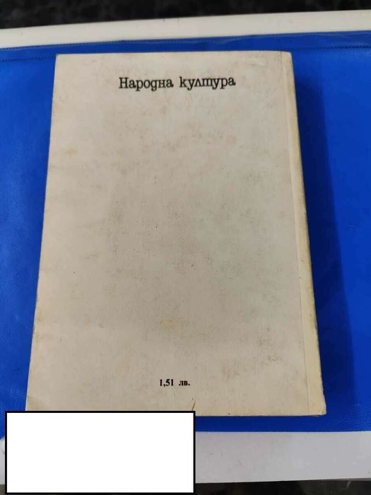 Назови го с думи мари кардинал