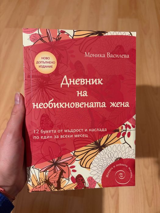 Книги за личностно развитие