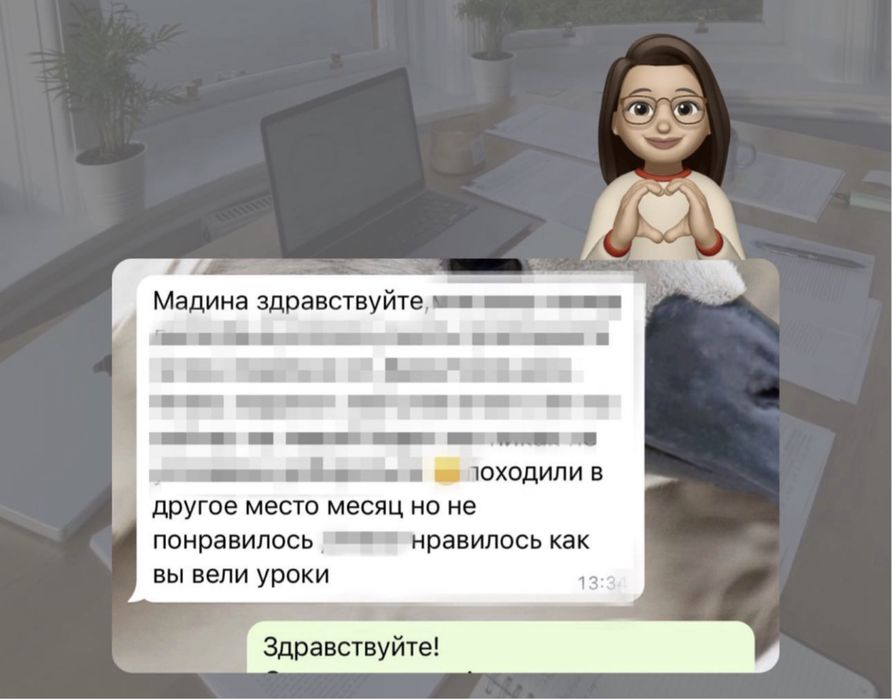 Учитель английского языка, репетитор