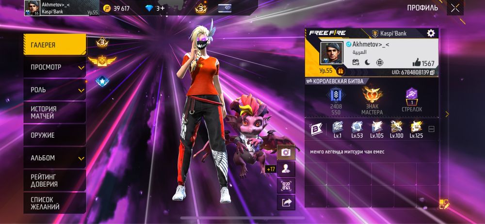 срочно продам фф акк 6к