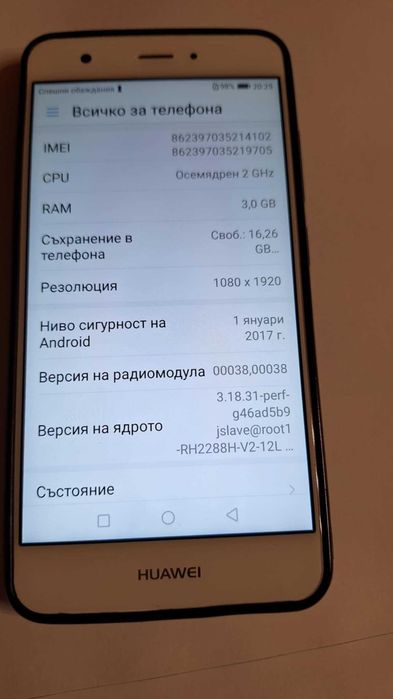 Продавам Смартфон Huawei Nova DUAL SIM CAN-L11