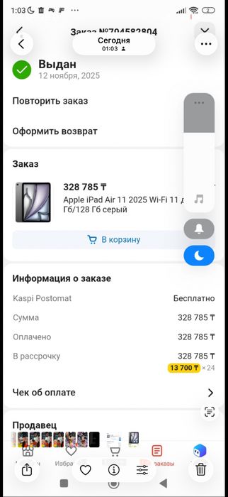 Айпад срочно почти новый