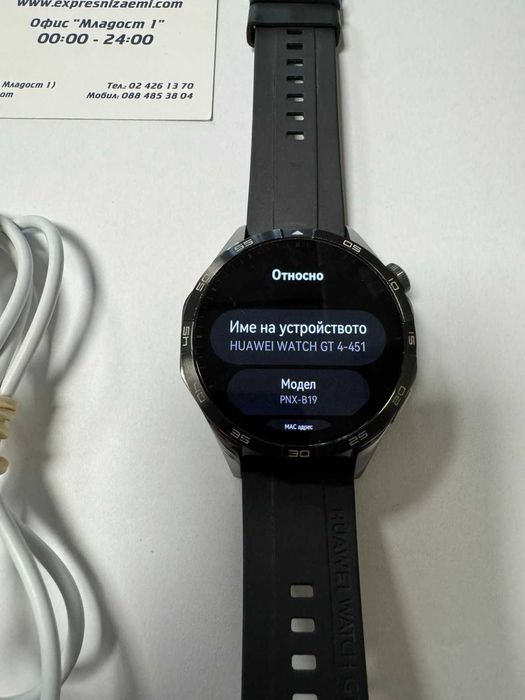 Смарт часовник Huawei Watch GT 4