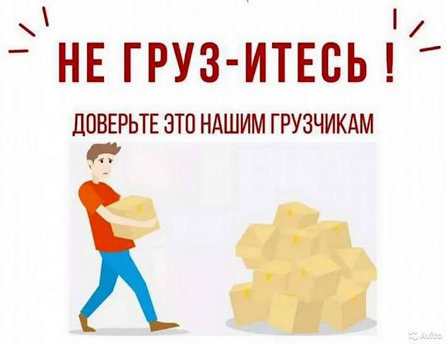 Грузчики.Жук Тасушы 24/7