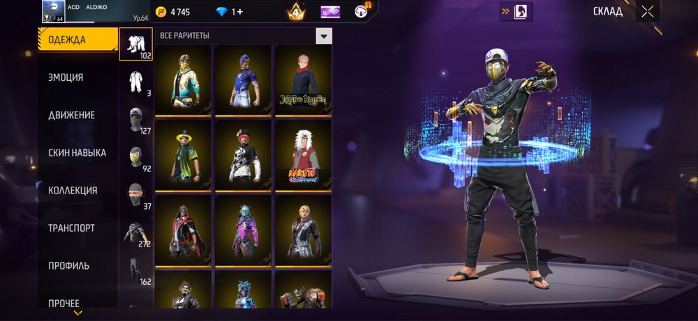 Акаунт фф г Астана