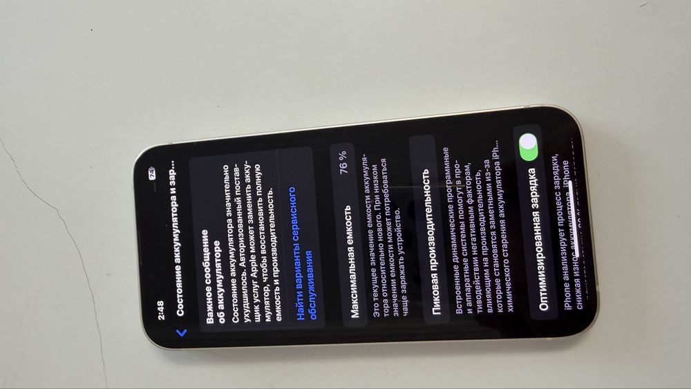 Iphone 13, айфон 13
