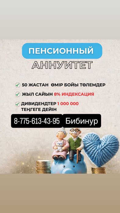 Одам даром хабарласындар