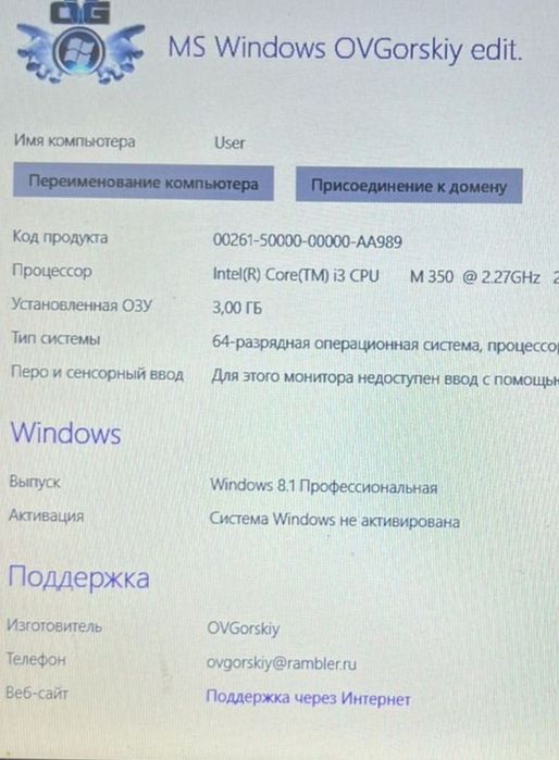 Ноутбук рабочее Acer