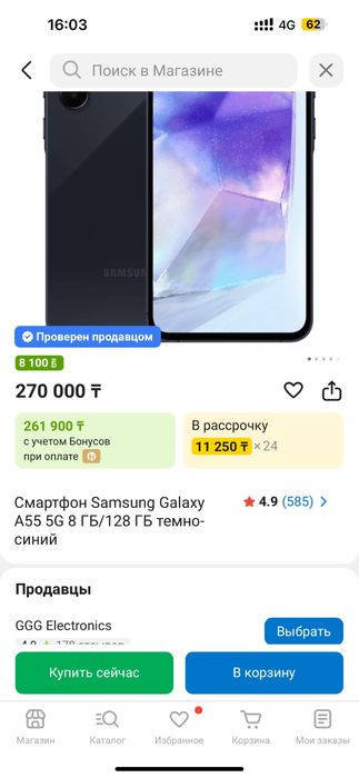 Продам самсунг А55 5 G