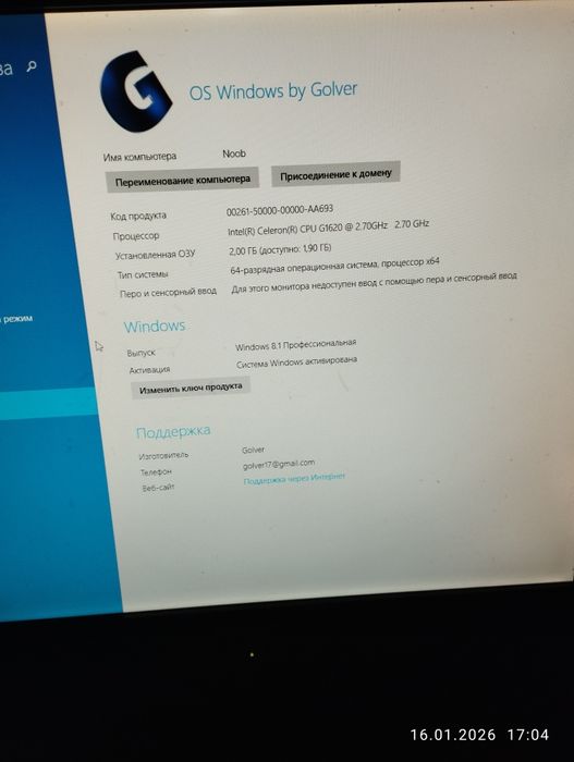 Продам Компьютер