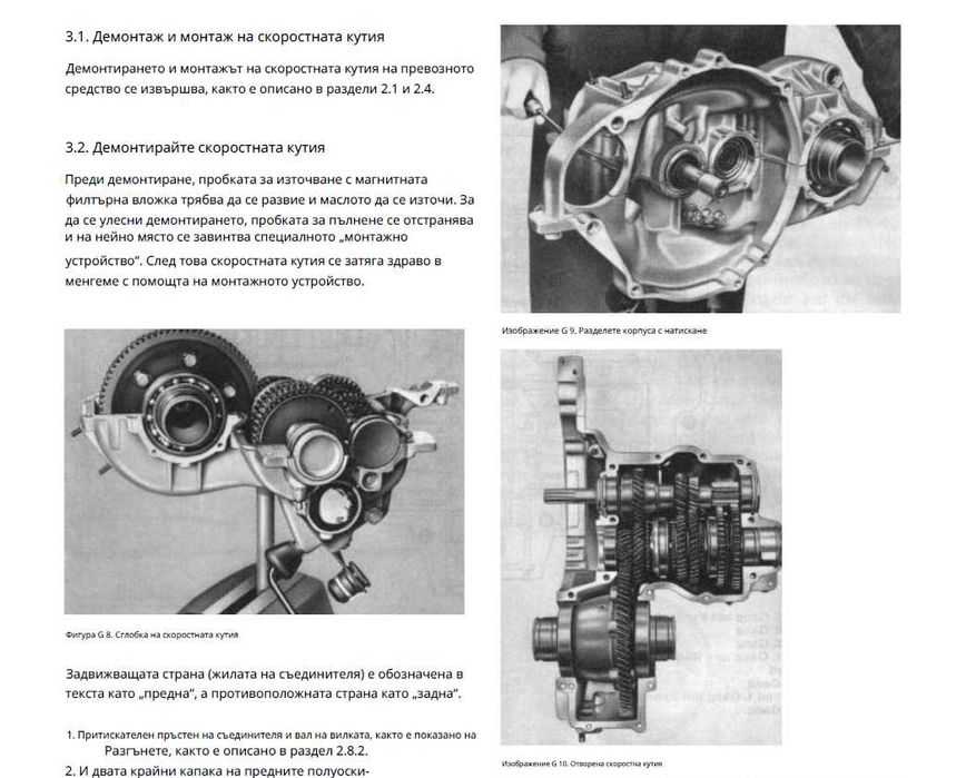 Оригинално ръководство за ремонт на Трабант 601  на CD