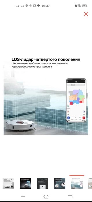 Продам робот-пылесос Робот-пылесос Roidmi EVE Plus