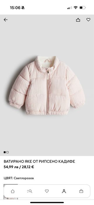 Бебешки якенца HM 80 р-р