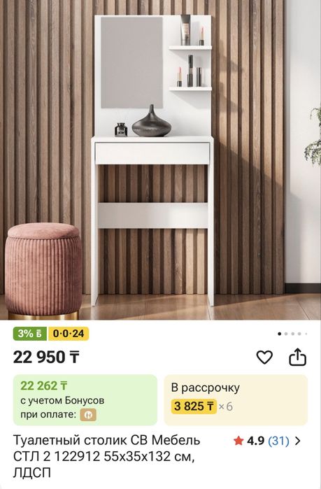 Продам туалетный столик