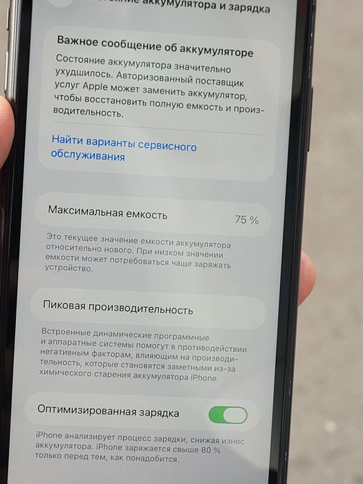 IPhone 11 64gb 75% ёмкость