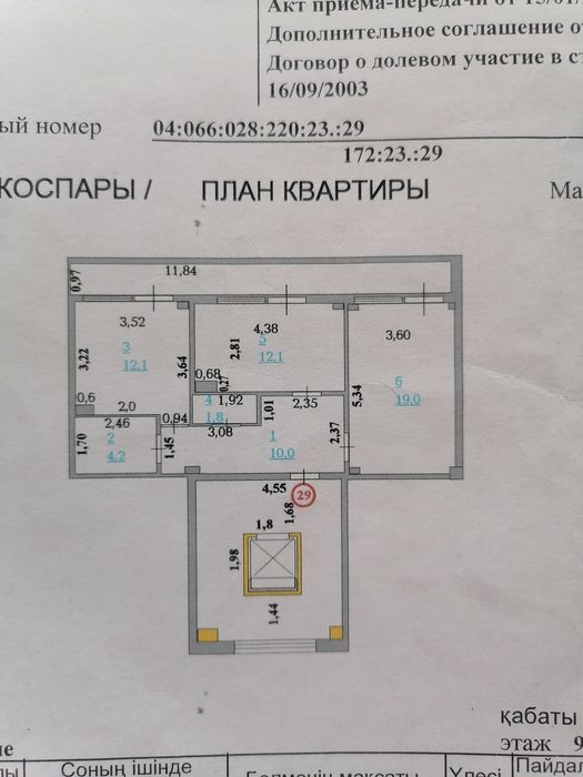 Ул.2 Бауыржан Момышұлы бөлмелі пәтер сатылады