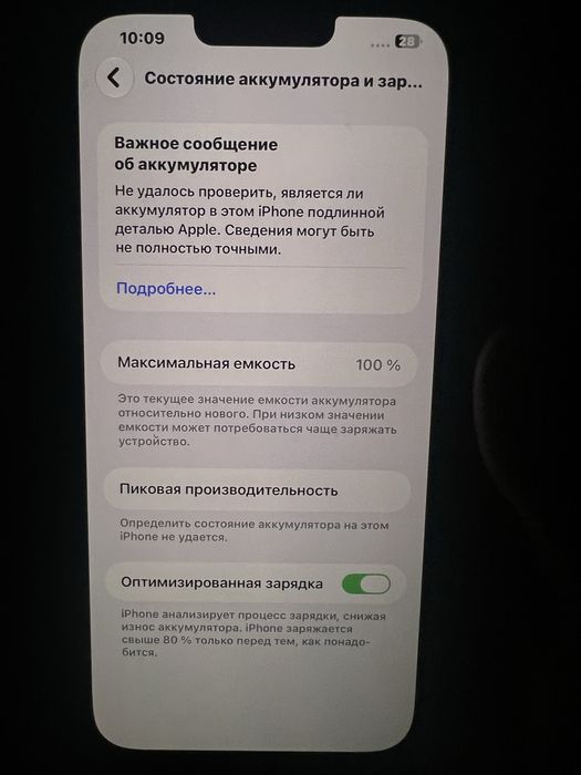 Продам или обмен на 13про