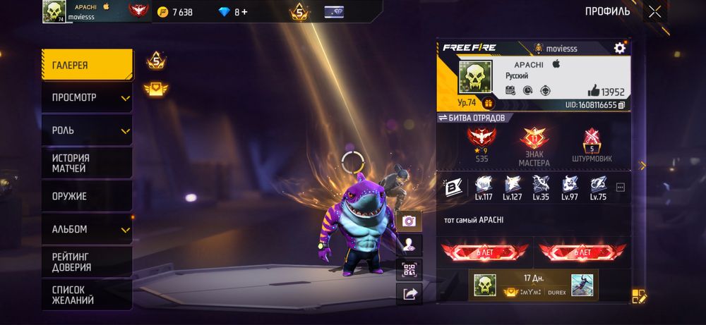 Обмен на фф ак олд