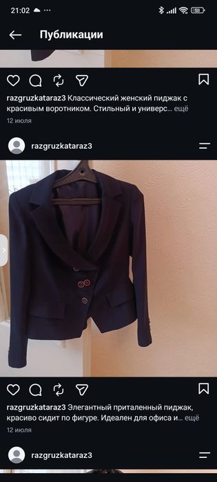 Одежды для работы