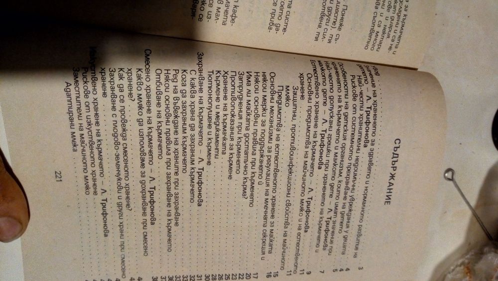 Детска кухня -книга